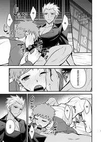 (SPARK11) [TEKETO (Sanada)] Sake wa Nonde mo Nomareru na!! (Fate/stay night) [Chinese] [YaoiCulture汉化组]