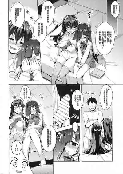 (C96) [CUNICULUS (Yositama)] Milky DD ~Hayashimo no Ikenai Koto~ (Kantai Collection -KanColle-) [Chinese] [爱弹幕汉化组]