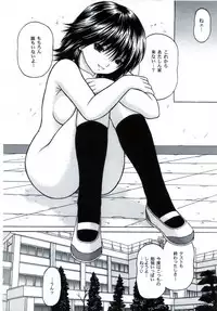 (C71) [D'ERLANGER (Yamazaki Show)] From S to A (Kanojo to Natsu to Boku, Akiiro Mousou Biyori)