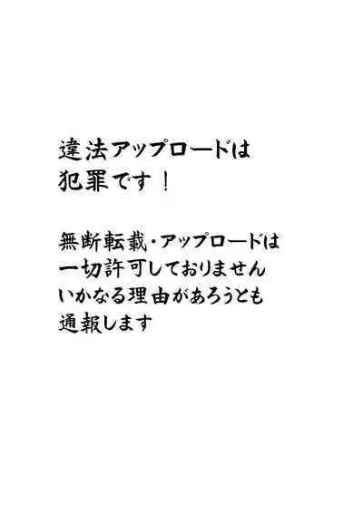 [Neko to Hato (Hatoya Mameshichi)] Akogare no Josei (Sensei) wa Chikan Densha de Choukyouzumi Deshita 2 -Sekkin Hen- [Chinese] [rongjx个人中文机翻润色] [Digital]