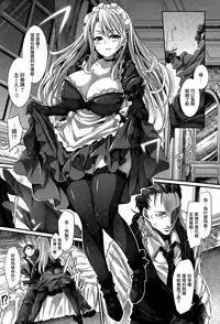 [Tousen] Sunao ni Nariyagarimase (COMIC Kairakuten Beast 2015-07) [Chinese] [無邪気漢化組]