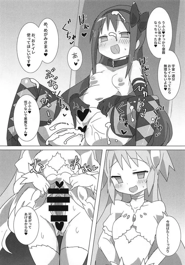 Akuma Paradise