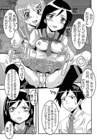 [St.Rio (Kitty)] Ore no Imouto ga Konna ni Ero Kawaii Wake ga Nai 2 (Ore no Imouto ga Konna ni Kawaii Wake ga Nai)