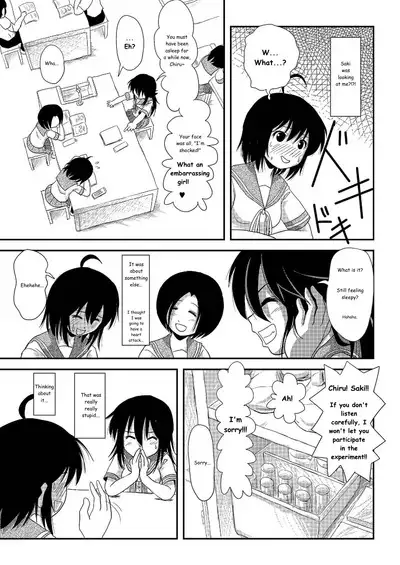 Chiru Roshutsu 7 | Chiru Exposure 7