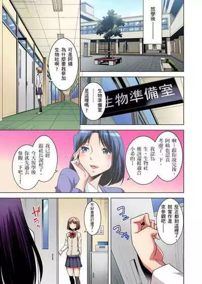 Zetsumetsu Kigu Danshi ~ Boku no Kokan ga Nerawareru Wake | 瀕臨絕種的男子~所有人都在覬覦我的小弟弟 Ch.1-31