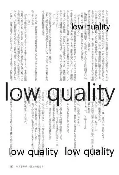 キスより早いプロポーズ