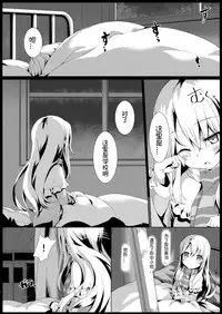 (C90) [ashtray (Cura)] PRISMA NIGHT (Fate/kaleid liner Prisma Illya) [Chinese] [想日电酱汉化组]
