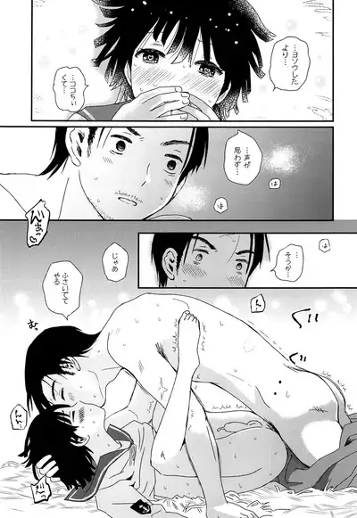 Suihei Shounen Seki no Rakuen 2