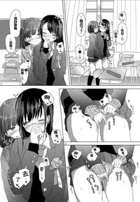 [syou] Omoide no Seifuku (COMIC BAVEL 2017-07) [Chinese] [CE家族社] [Digital]
