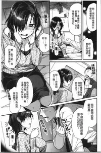 Onedari Pussies | 主動求愛的性慾小貓