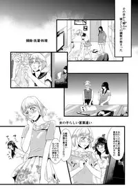 [Chijoku an] Tousaku no Shitsuke ~Oshiego-tachi no Musume ni Sareta Dansei Kyoushi~