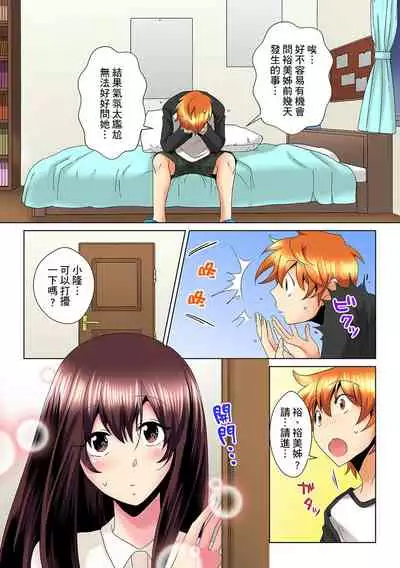 [Mima] Kon Nani Bikubiku Shiteru no ni… Shi nai no? - Ofuro de! Heya de! Living demo!? Aniki no Yome ni Iji rarete…- | 明明你的弟弟挺成這樣….還不上嗎？～在浴室！在房間！在客廳也是!?被老哥的妻子不斷地玩弄… Ch.1-16 [Chinese]