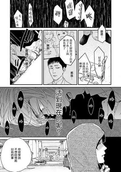 Gokuaku BL | 极恶BL