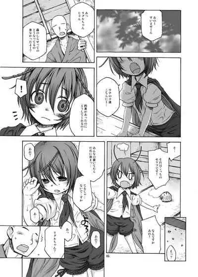 [CANDY POP (Harukaze Unipo)] 39℃ no Torokesou na Hi (Touhou Project) [Digital]