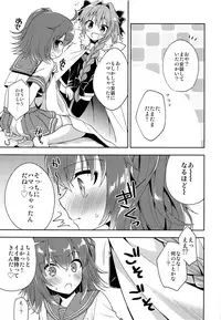 (C93) [R*kaffy (Aichi Shiho)] Boku no Master wa Otokonoko (Fate/Grand Order)