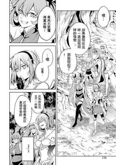 [Inashita Shinai, Seiji] Tensei Shitara Joban de Shinu Naka Boss Datta - Heroine Kenzokuka de Ikinokoru 3 | 转生为初期就死掉的中boss~将女主人公眷属化来活下来~ 第三卷 [Chinese] [Moeblack个人AI汉化]