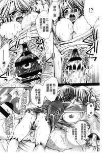 [Amatsuki Ruri] Aru Kyuuka no Yome e no Midara na Tenarashi [Chinese]