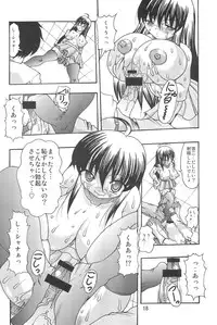 (C71) [Acid Noel (Mitsuki Rintarou)] LOST in my heaven (Various)