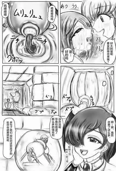 [Gan Sukii] Claire and Lean ~ Incubus's Sacrifice ~ [Chinese] [可乐不咕鸟联合汉化]