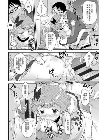 [Isawa Nohri] Sexchu | 童娘性事 [Chinese] [Digital]