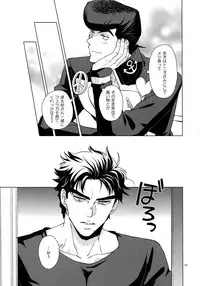 (Super The World 2018) [Chikadoh (Halco)] TRSK LOG (JoJo's Bizarre Adventure)