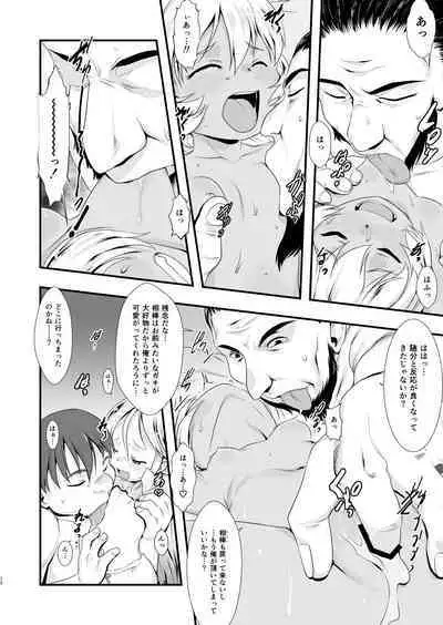 [P.A.Project (Teruki Kuma)] Shiroi Shoujo -Tan- [Digital]