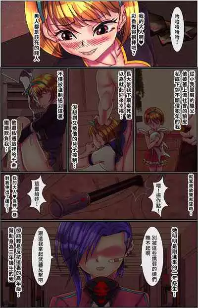 黑天鵝輪舞曲 Black Swan Wheel Dance