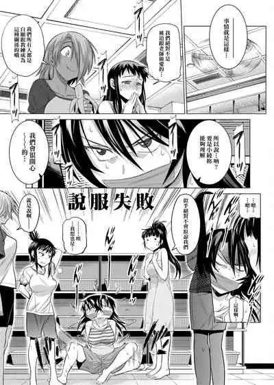 Jyoshi Luck! Shinsouban | 女子棍球社! 新裝版