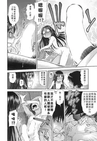 [Kouda Tomohiro] DEKOBOKO RAPHSODY (COMIC AUN 2014-10) [Chinese] [好野柯個人漢化]