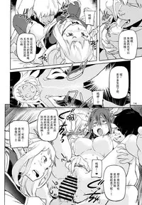(C89) [Koban Dou (Sameda Koban)] SCAPEGOAT (Granblue Fantasy) [Chinese] [脸肿汉化组]