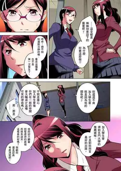 Zetsumetsu Kigu Danshi ~ Boku no Kokan ga Nerawareru Wake | 瀕臨絕種的男子~所有人都在覬覦我的小弟弟 Ch.1-31