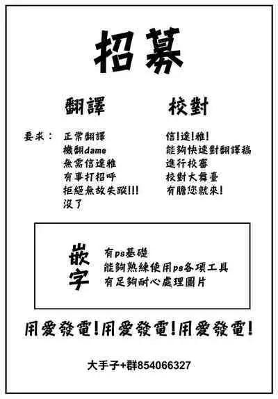 [Asamine Tel] Shittobukai Kyoko-san - Deeply Jealous KYOKO san (COMIC BAVEL 2023-04) [Chinese] [大鸟可不敢乱转汉化] [Digital]