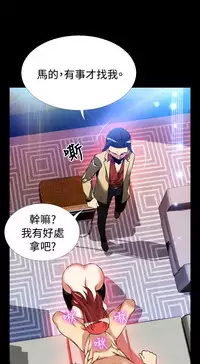 [KKUN &INSANE] Love Parameter 恋爱辅助器 86-91 [Chinese]