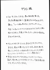 (C57) [Motchie Kingdom (Various)] CRAZY D (Mobile Suit Gundam 0083)