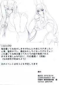 (C90) [Chural-an (Naturalton)] FGO no Ashibon 2 (Fate/Grand Order)