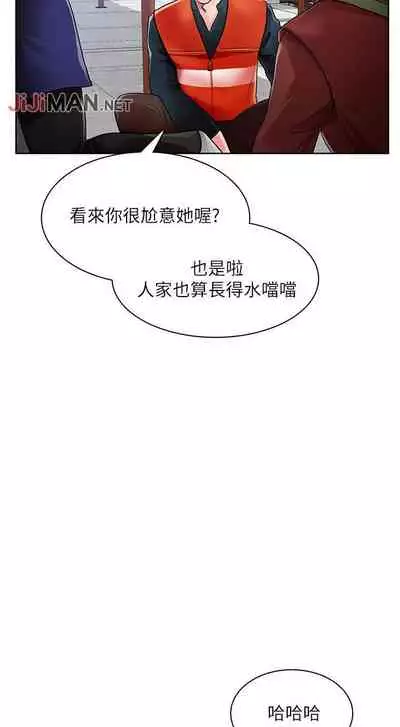 【周三连载】诚徵粗工(作者:豆沙&雲河尹) 第1~24话