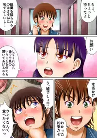 [Hitotsukami (Kitamura Kouichi)] Bousou suru Imouto