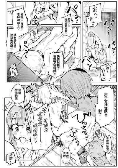 Wakarase Love | 情愛指導調教