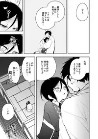 [さんじゅう] 薬研くんはせい×××したい (Touken Ranbu)