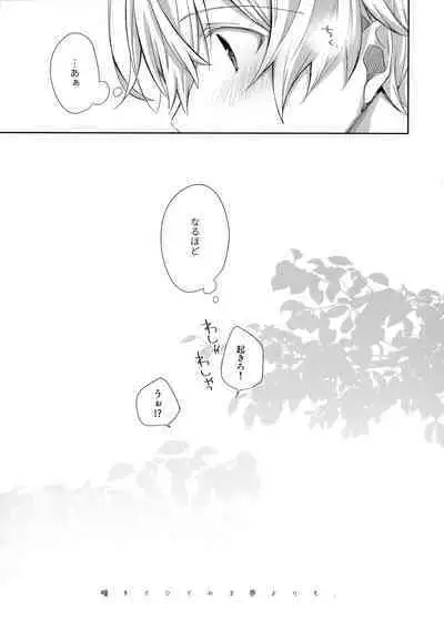 (Ouchi de KiriYuji web Only 2) [trigger.m (Emu Emuo)] Hitomi o Tojite Miru Yume yori mo (Sword Art Online)