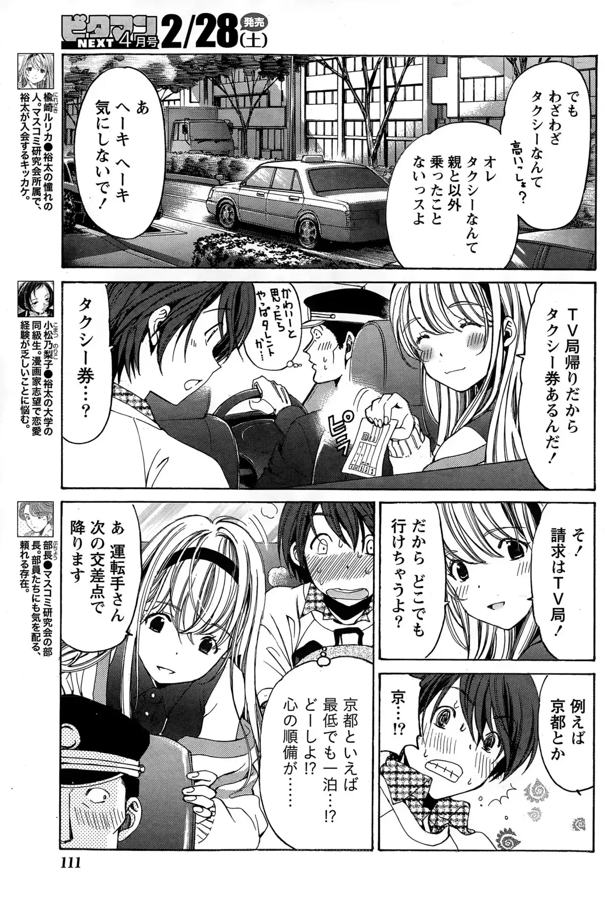 Crystal Days Ch. 1-13