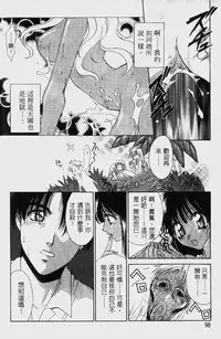 [Mikuni Saho] Dame!! | 不行!! [Chinese]