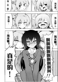 (Bokura no Love Live! 8) [7 Colored LED (Nekonso)] Futanari Umi-chan 2 (Love Live!) [Chinese] [沒有漢化]