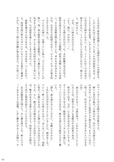 ア○スギア総合スカトロアンソロジー アクトレス排泄実態調査任務~スカポためるっすか!?~2