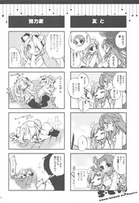 (C75) [AQUA-BRAND (Sagano Aoi)] SAMPLE-CSS 11