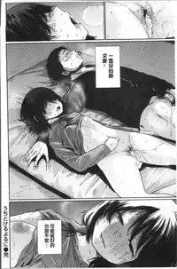 [Koppori Nama Beer] Yoihajime | 宵的開端 [Chinese]