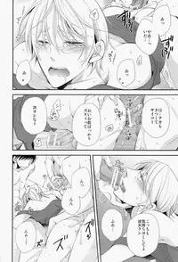 Lock☆on~K常エースでイケメンモデルが狙われてます~ (Kuroko no Basuke)