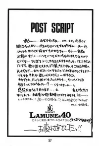 (C49) [RoriE-Do, LEVEL-X (Saeki Takao)] MILKY BOX DX3 (NG Knight Lamune & 40)