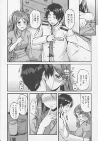 (C89) [Tonpuratei (Saemon)] Amagi to Ichaicha Shitai!! (Kantai Collection -KanColle-)