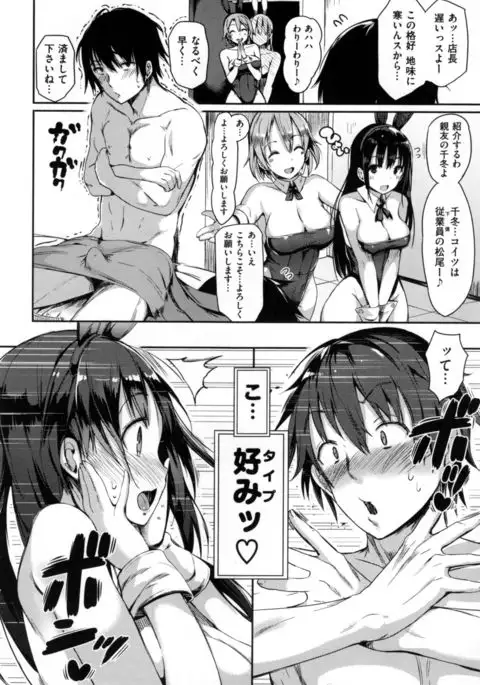 Flappy! - Flappy Sugar Babies ♪ -